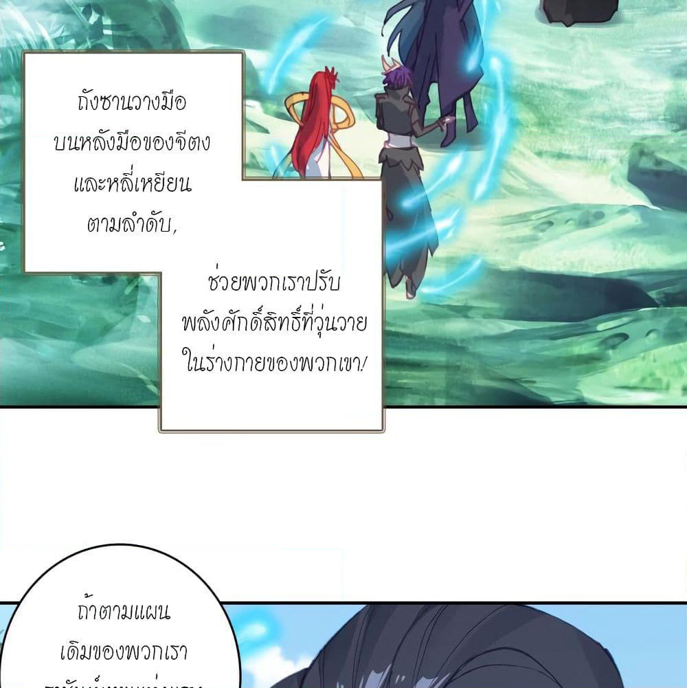 Douluo Dalu - Legends of the Tang's Hero page 44