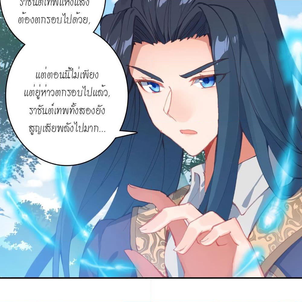 Douluo Dalu - Legends of the Tang's Hero page 45