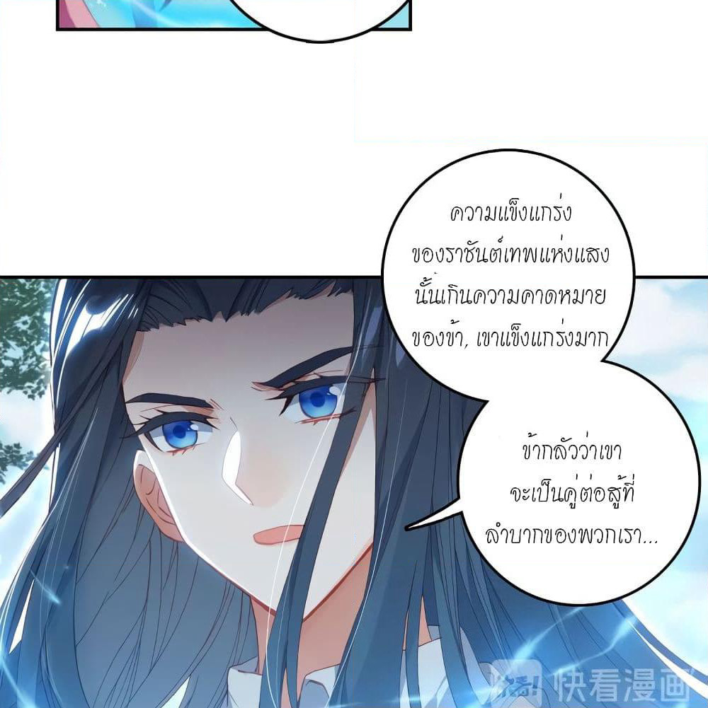 Douluo Dalu - Legends of the Tang's Hero page 47