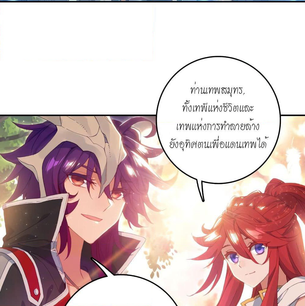 Douluo Dalu - Legends of the Tang's Hero page 48