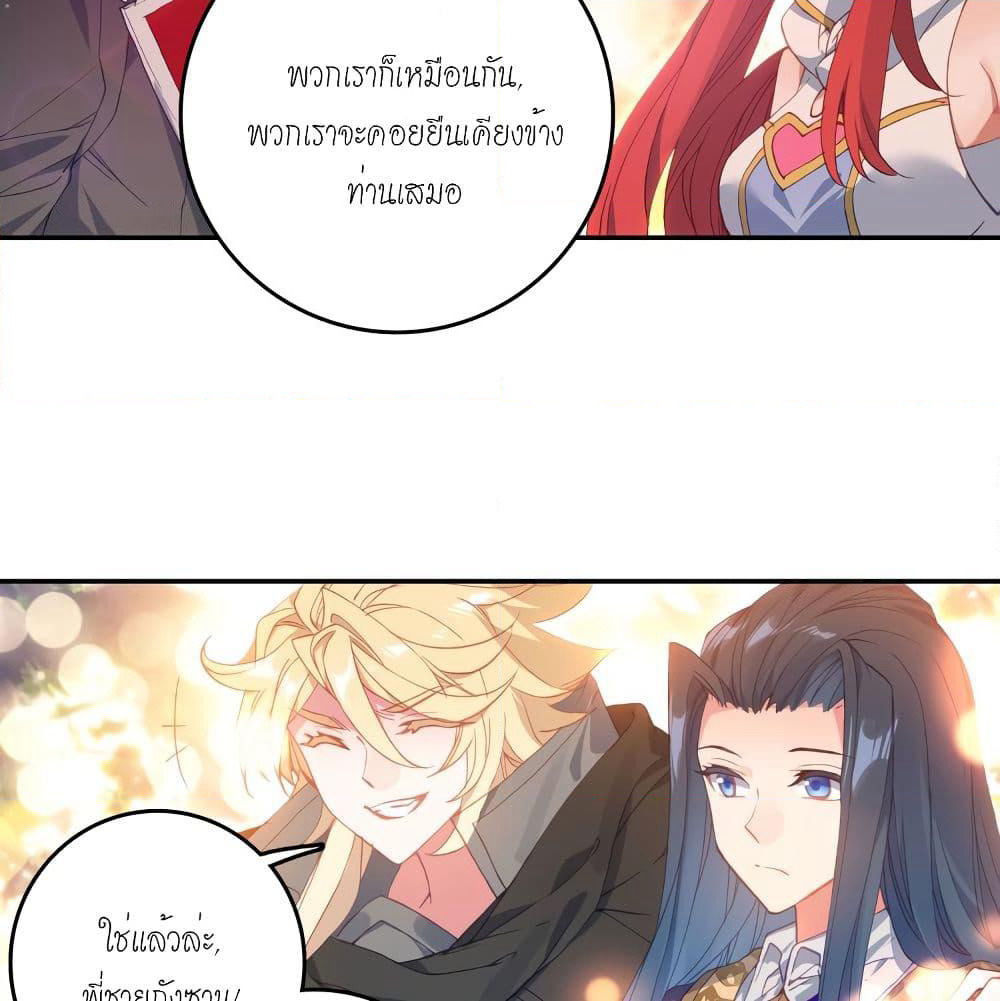 Douluo Dalu - Legends of the Tang's Hero page 49