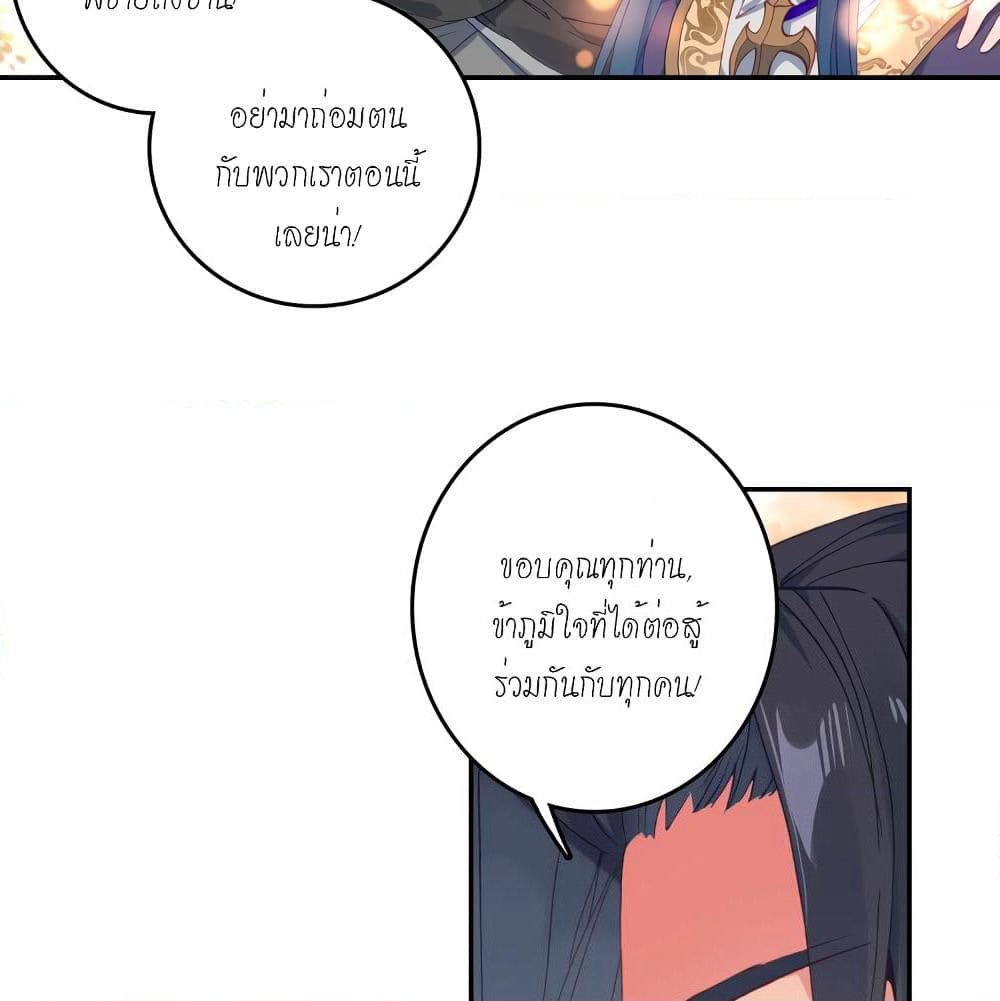 Douluo Dalu - Legends of the Tang's Hero page 50