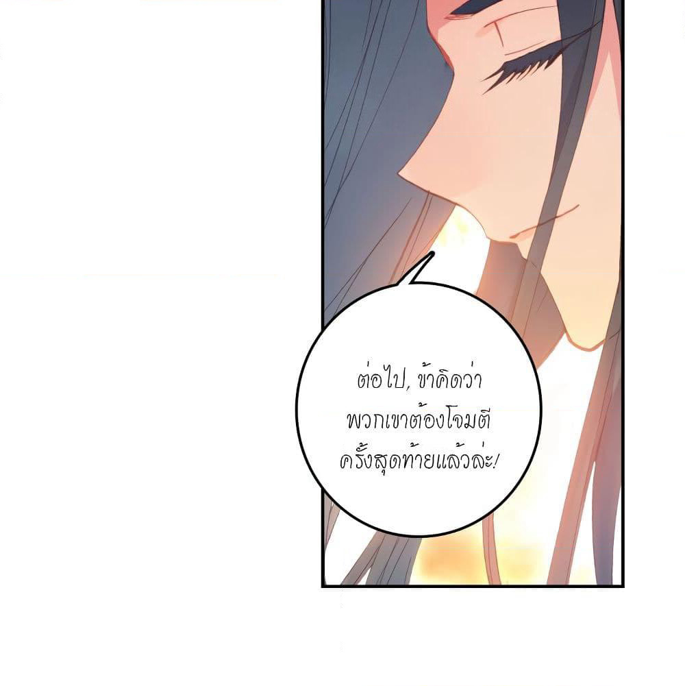Douluo Dalu - Legends of the Tang's Hero page 51