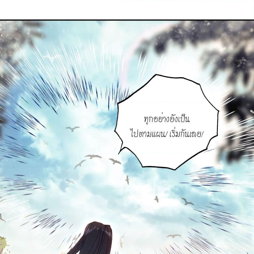 Douluo Dalu - Legends of the Tang's Hero page 52