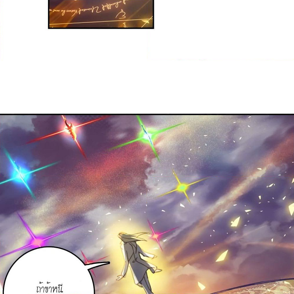 Douluo Dalu - Legends of the Tang's Hero page 56