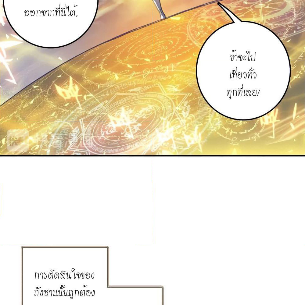Douluo Dalu - Legends of the Tang's Hero page 57