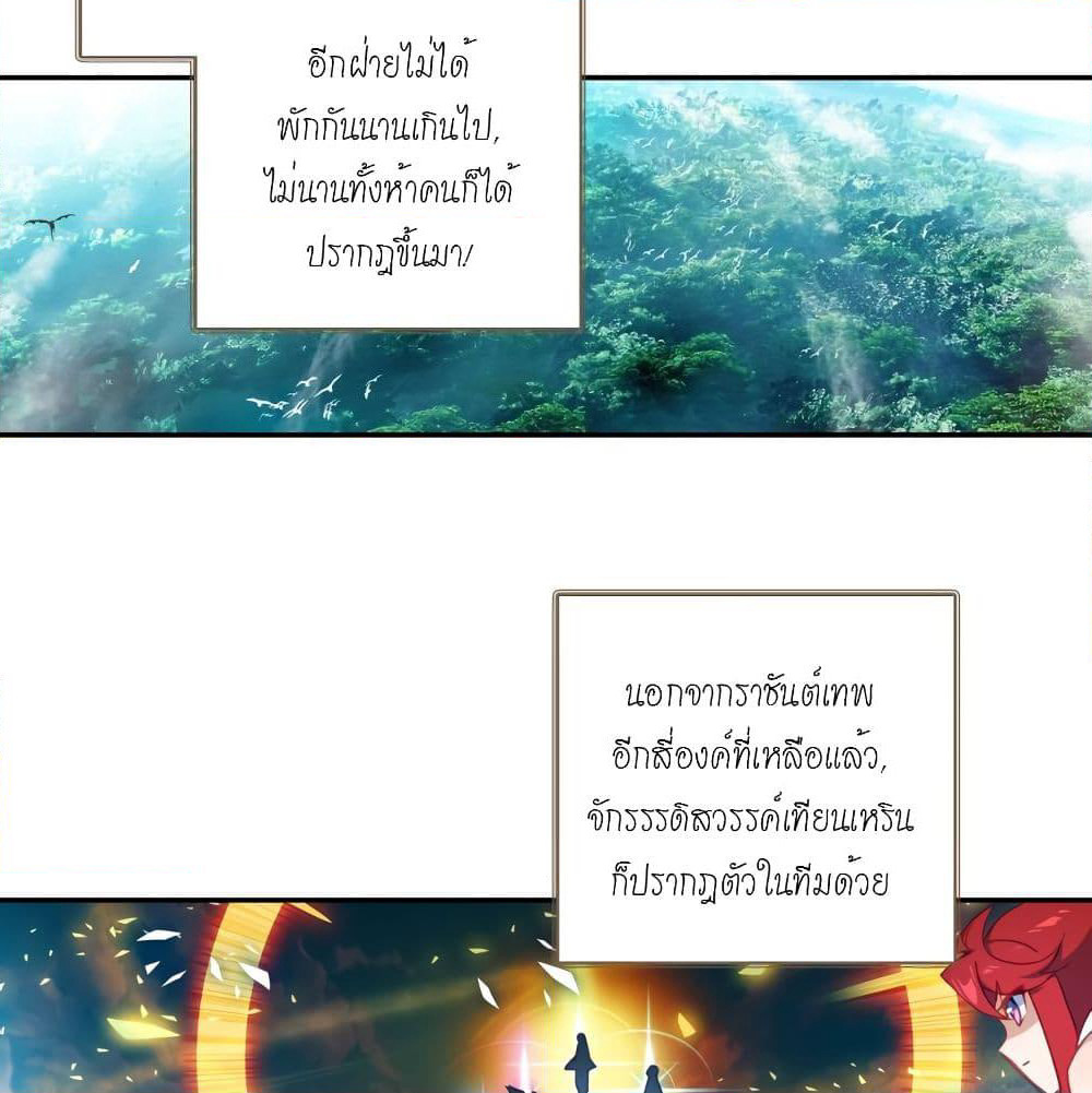 Douluo Dalu - Legends of the Tang's Hero page 58