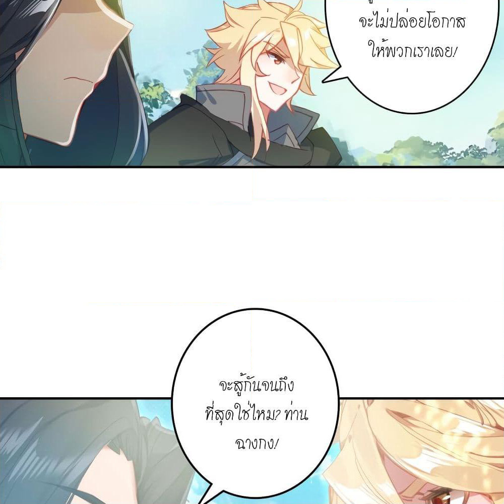 Douluo Dalu - Legends of the Tang's Hero page 60