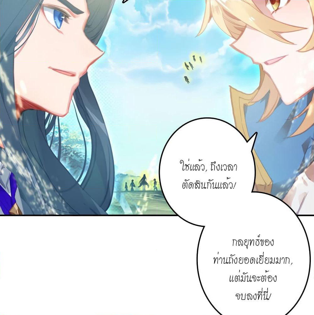 Douluo Dalu - Legends of the Tang's Hero page 61