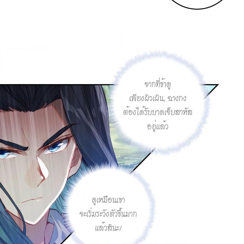 Douluo Dalu - Legends of the Tang's Hero page 62