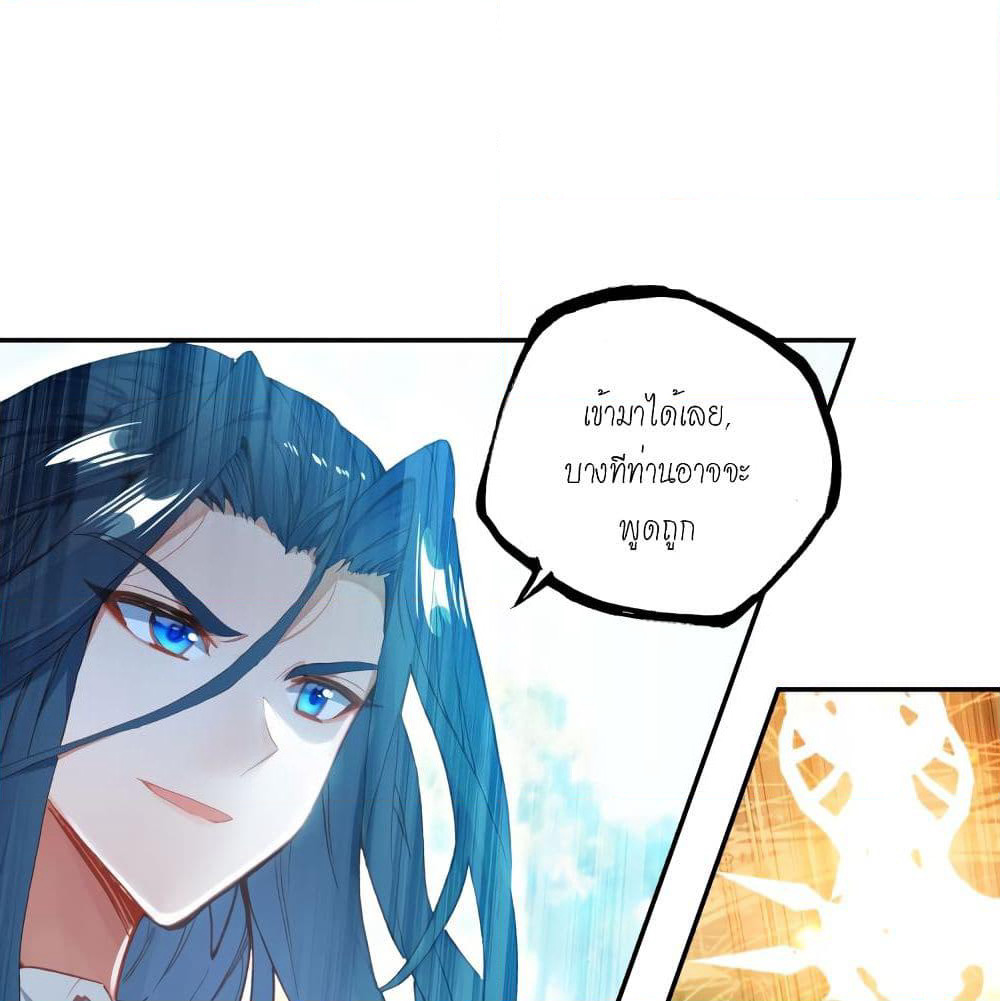 Douluo Dalu - Legends of the Tang's Hero page 64