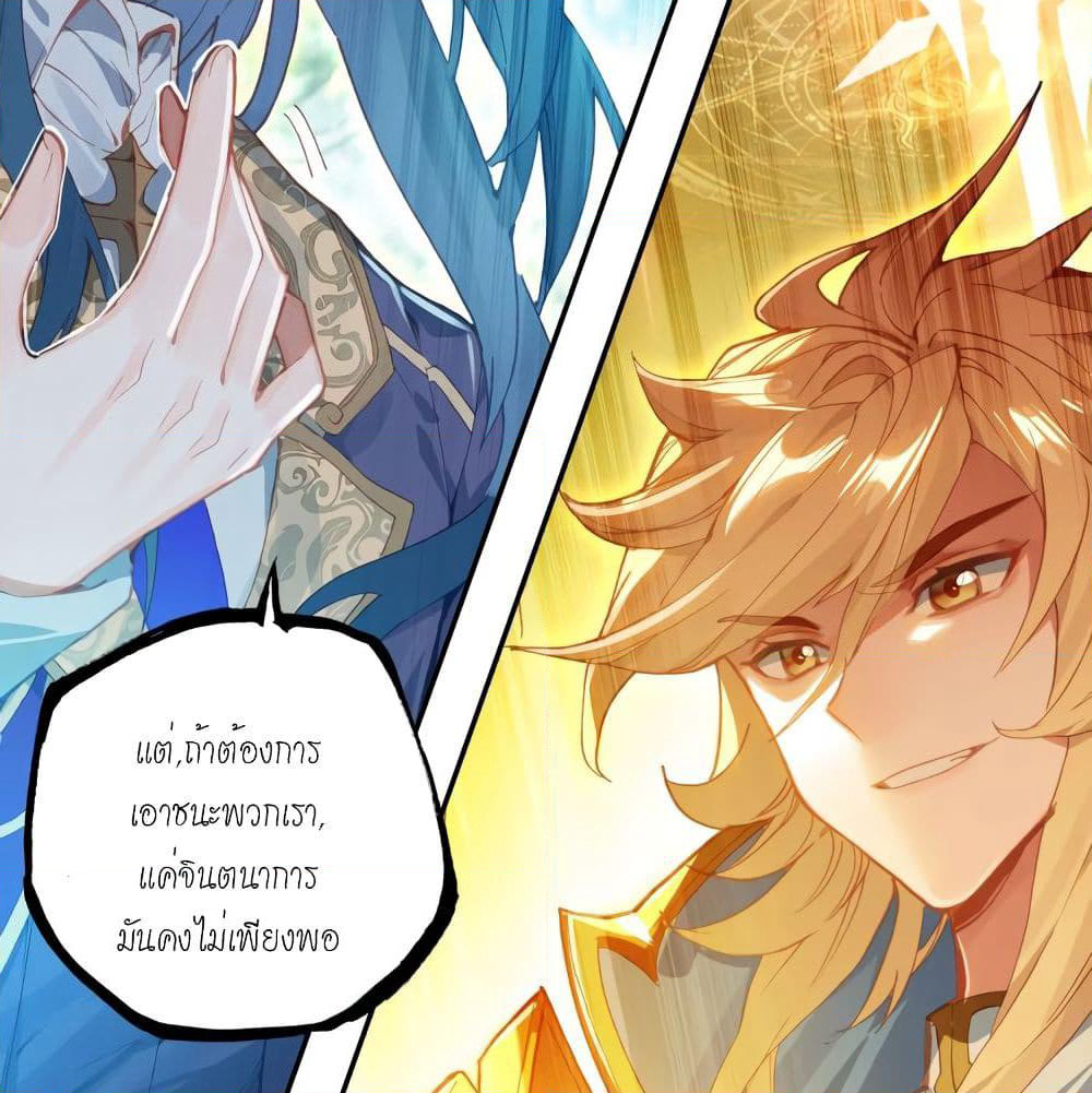 Douluo Dalu - Legends of the Tang's Hero page 65