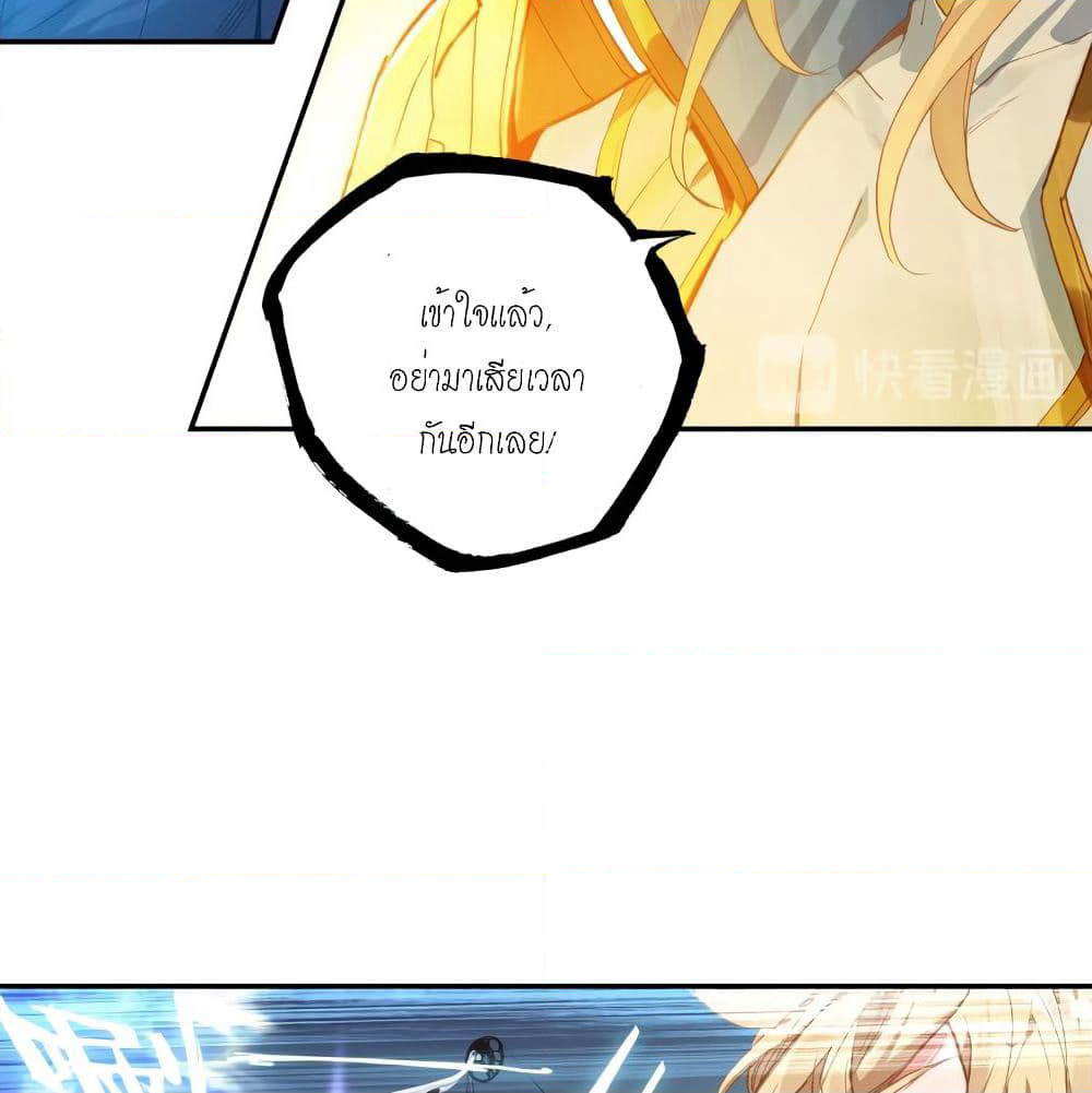 Douluo Dalu - Legends of the Tang's Hero page 66