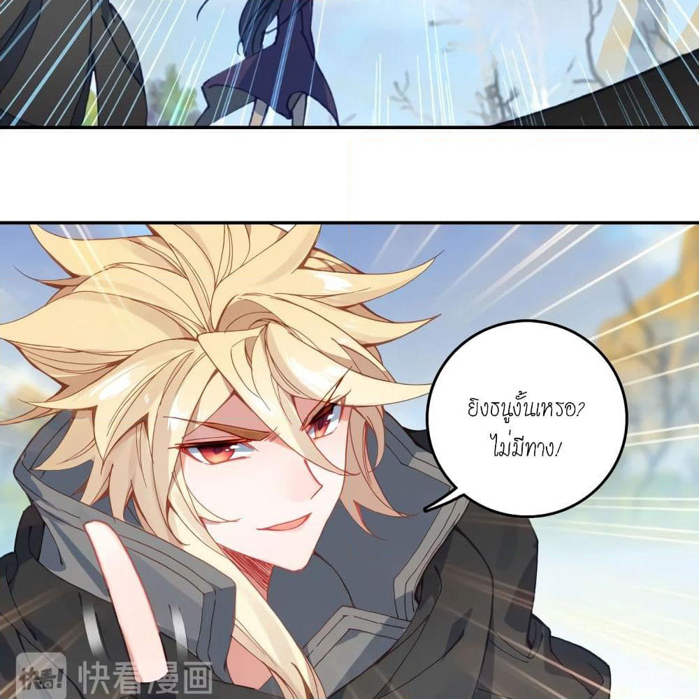 Douluo Dalu - Legends of the Tang's Hero page 71