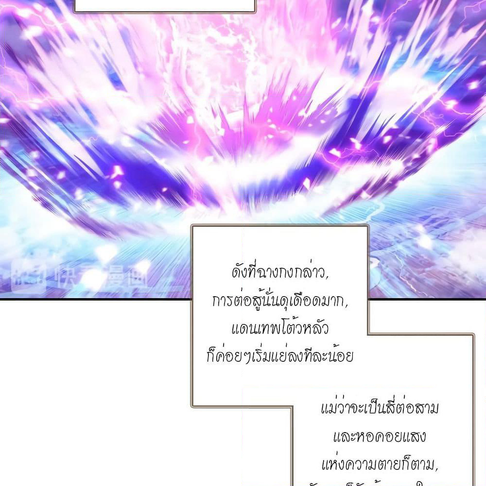 Douluo Dalu - Legends of the Tang's Hero page 77