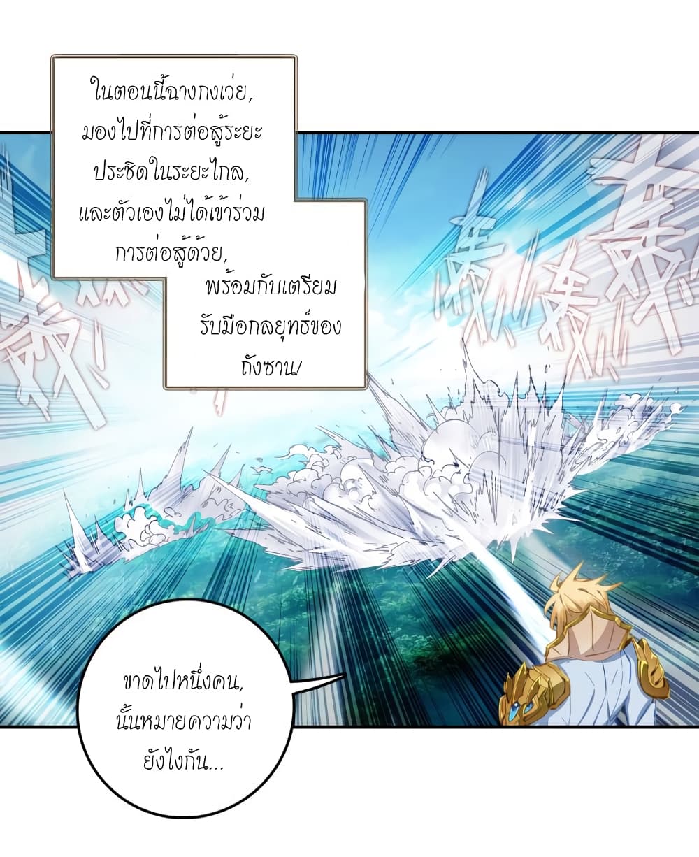 Douluo Dalu - Legends of the Tang's Hero page 3