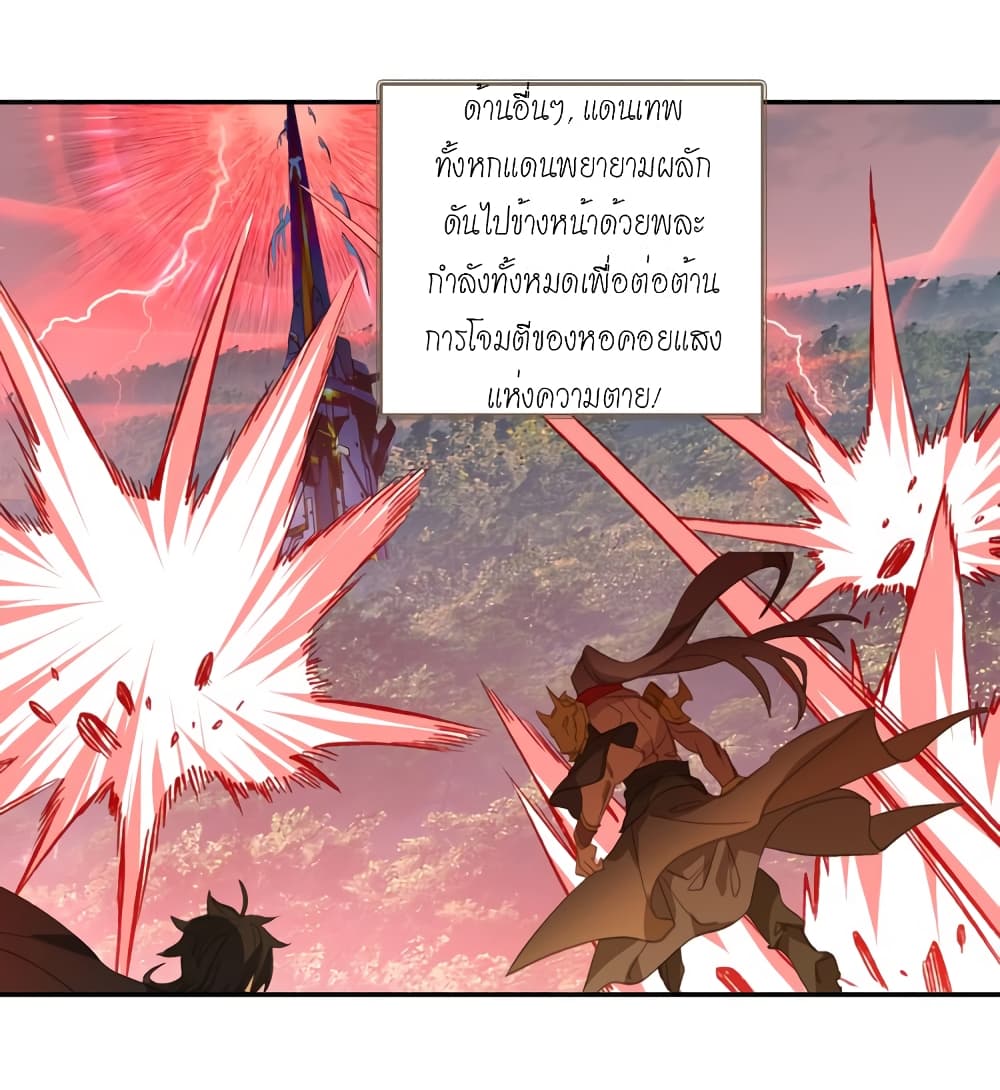 Douluo Dalu - Legends of the Tang's Hero page 6
