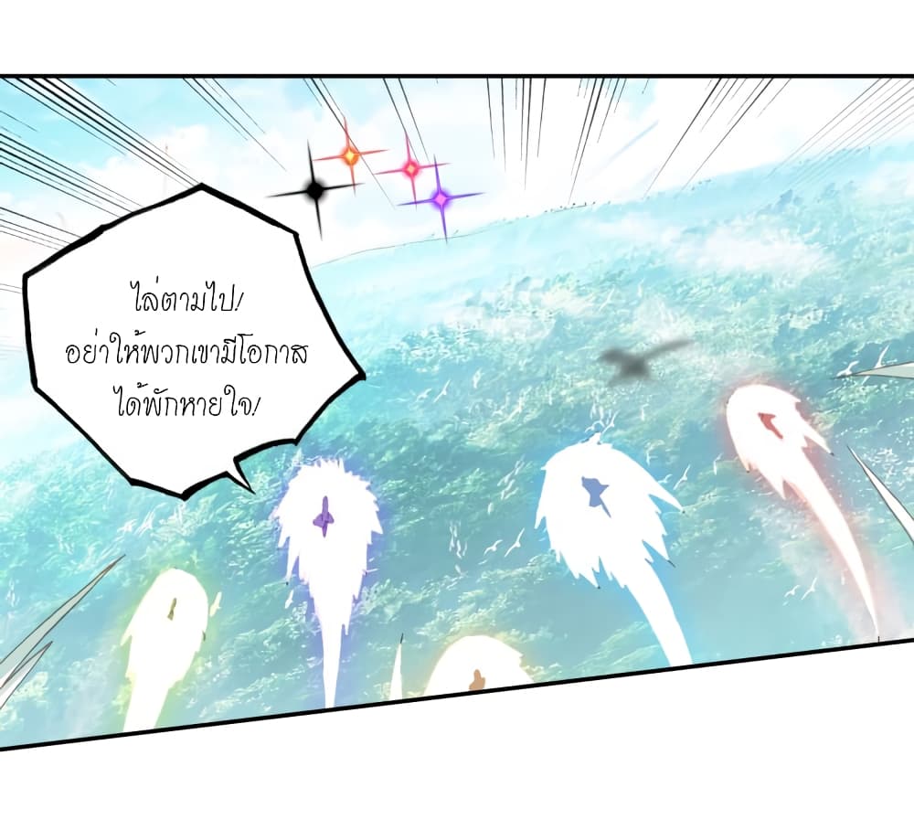 Douluo Dalu - Legends of the Tang's Hero page 13