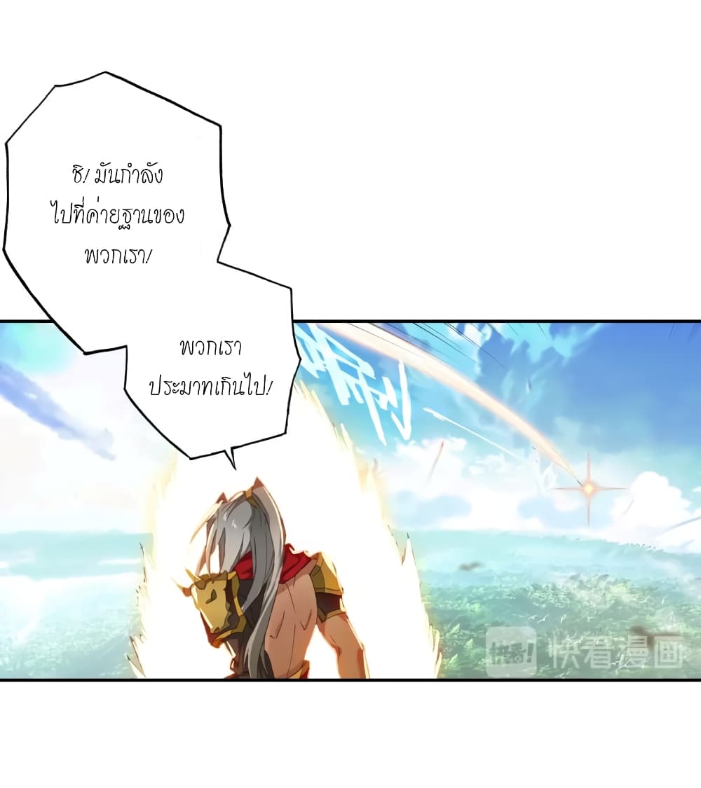 Douluo Dalu - Legends of the Tang's Hero page 15