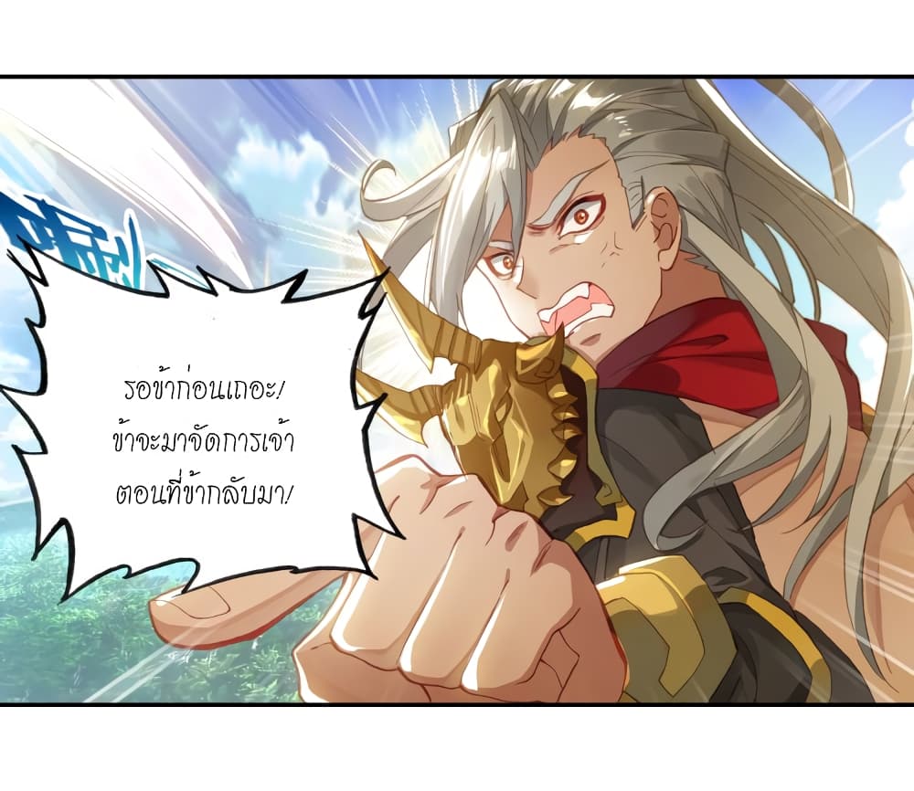 Douluo Dalu - Legends of the Tang's Hero page 17