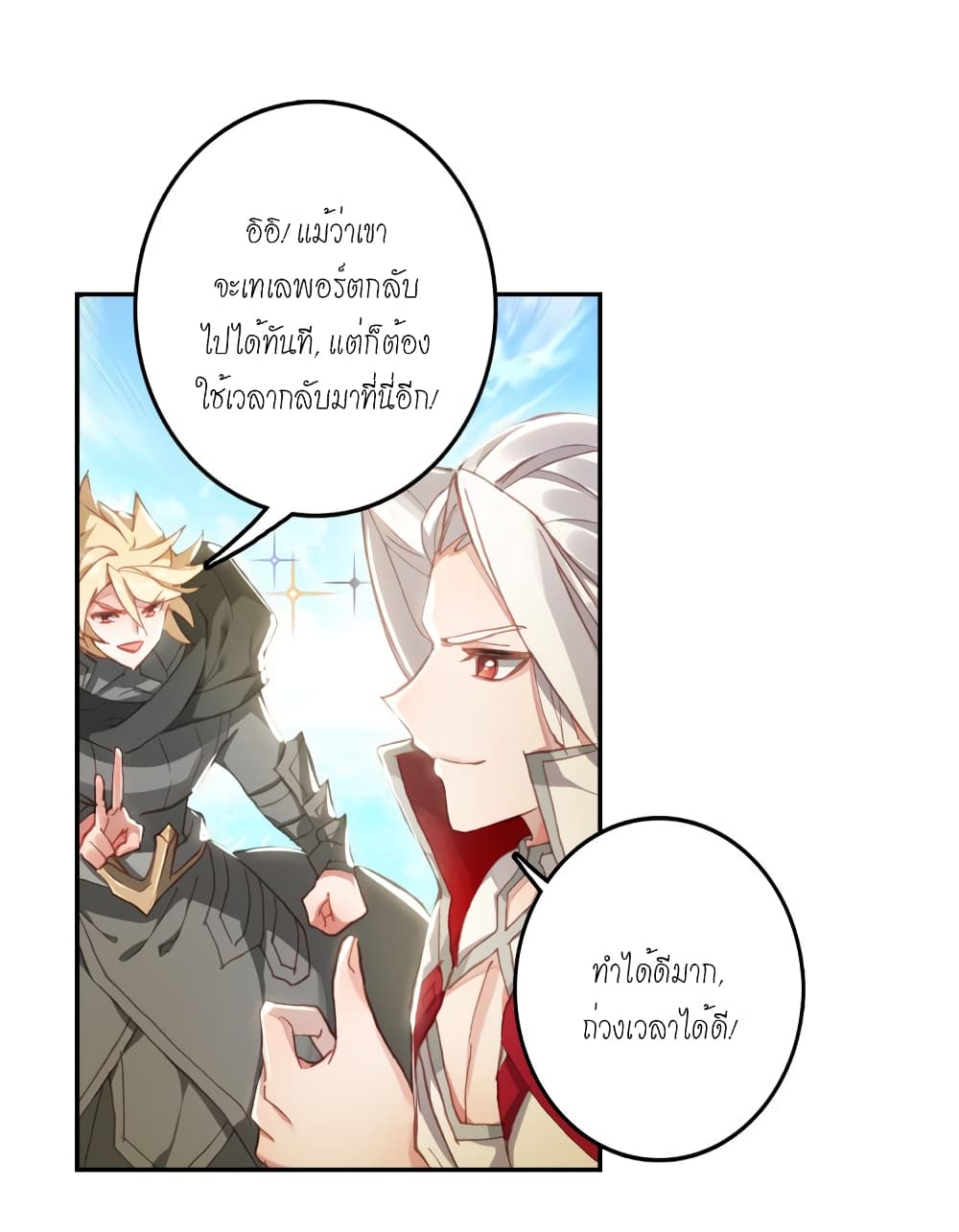 Douluo Dalu - Legends of the Tang's Hero page 18