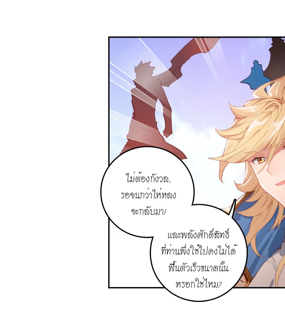 Douluo Dalu - Legends of the Tang's Hero page 25