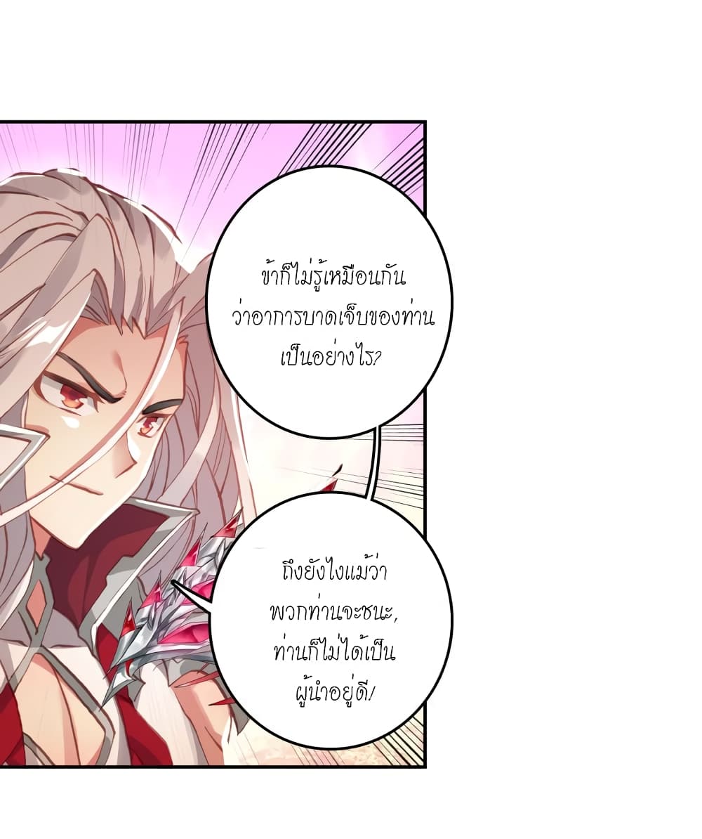 Douluo Dalu - Legends of the Tang's Hero page 26