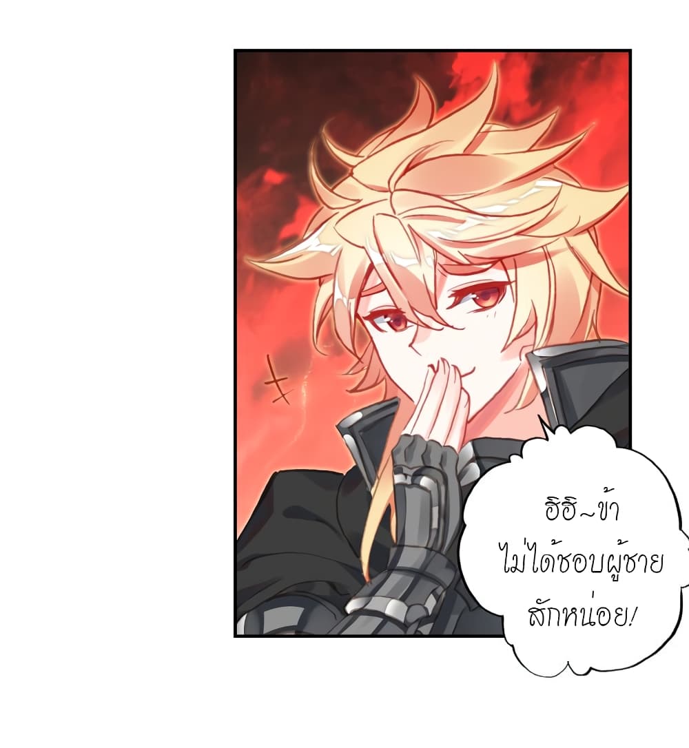 Douluo Dalu - Legends of the Tang's Hero page 31