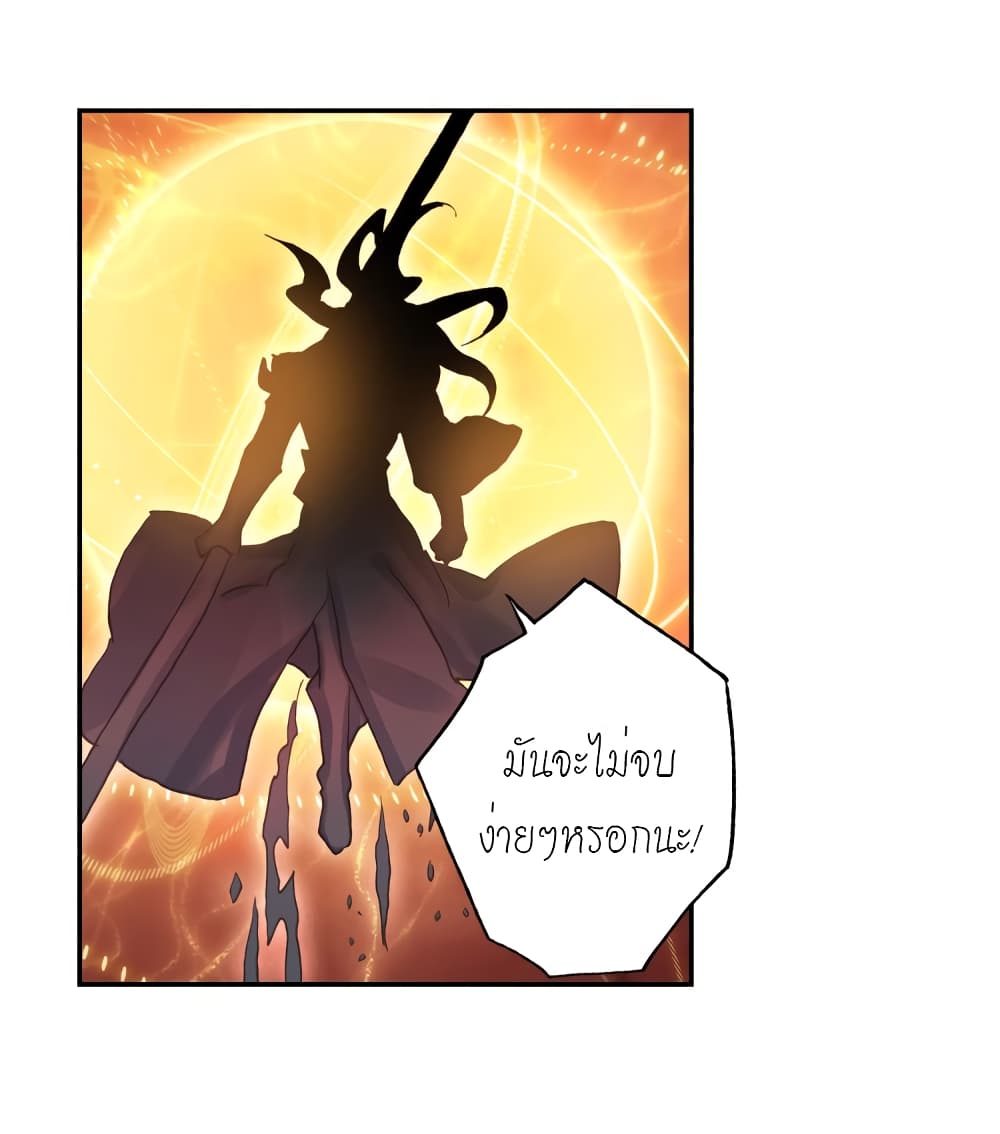Douluo Dalu - Legends of the Tang's Hero page 32