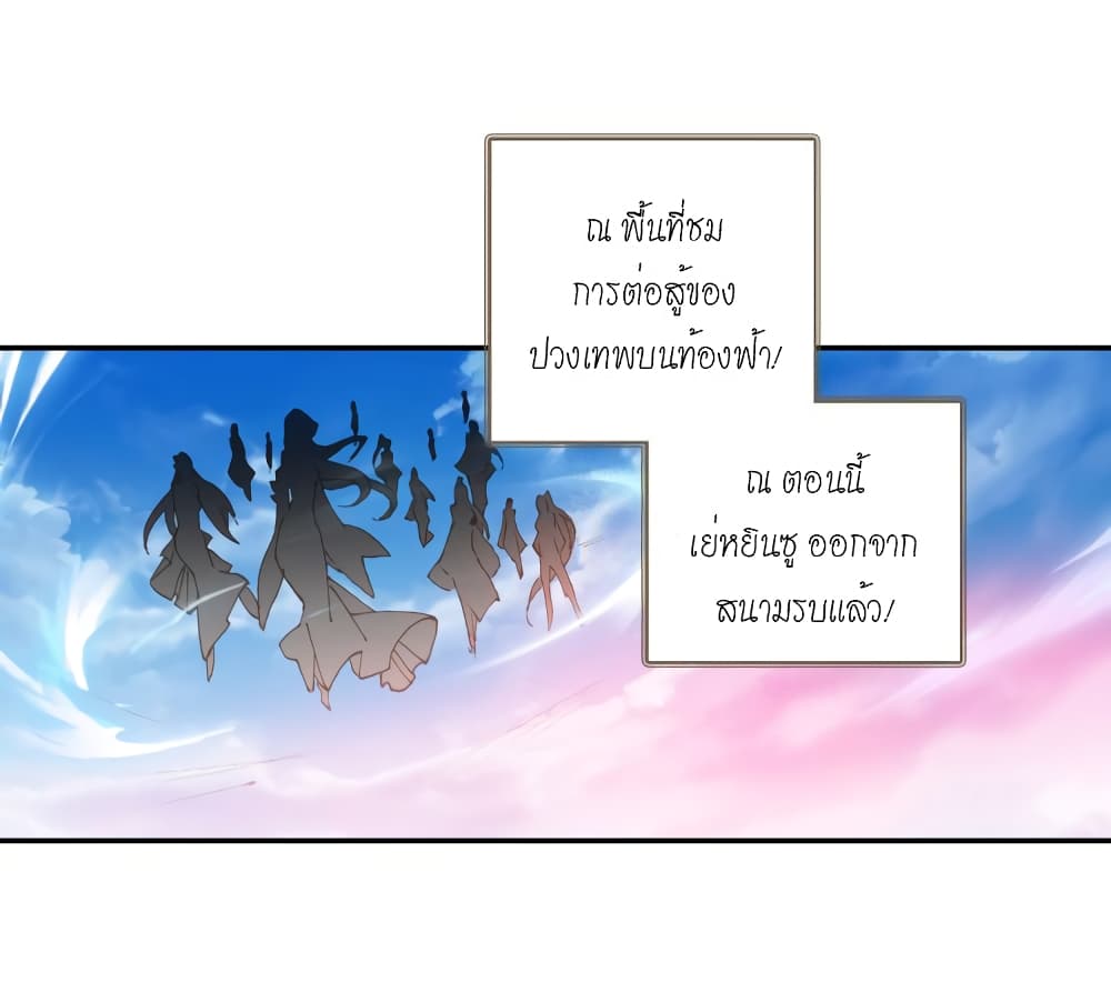 Douluo Dalu - Legends of the Tang's Hero page 35