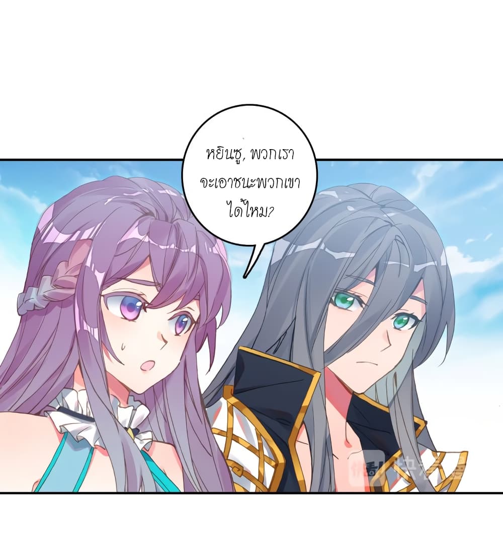 Douluo Dalu - Legends of the Tang's Hero page 36