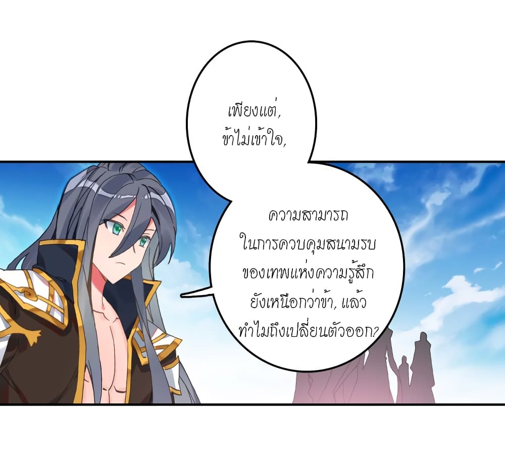 Douluo Dalu - Legends of the Tang's Hero page 38