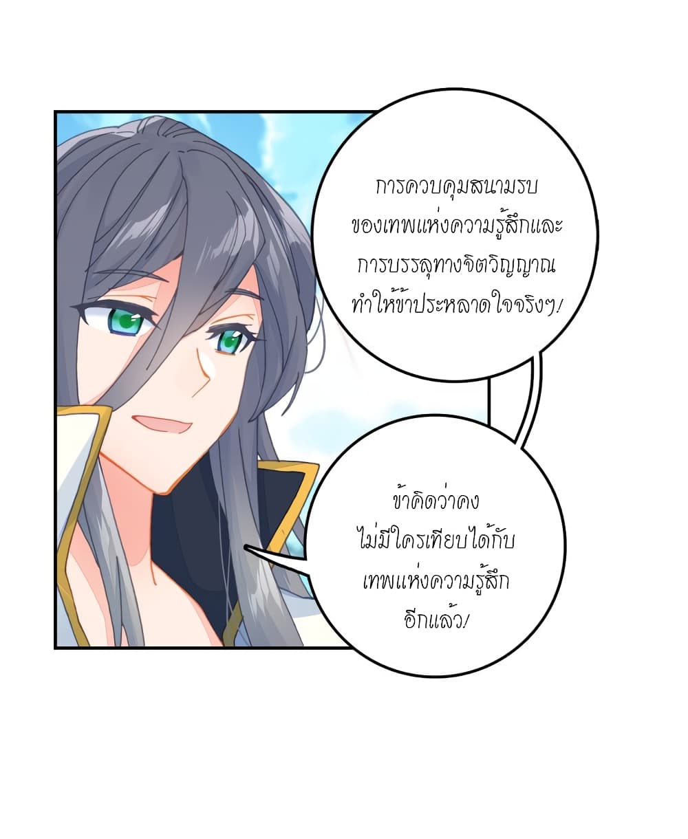 Douluo Dalu - Legends of the Tang's Hero page 43