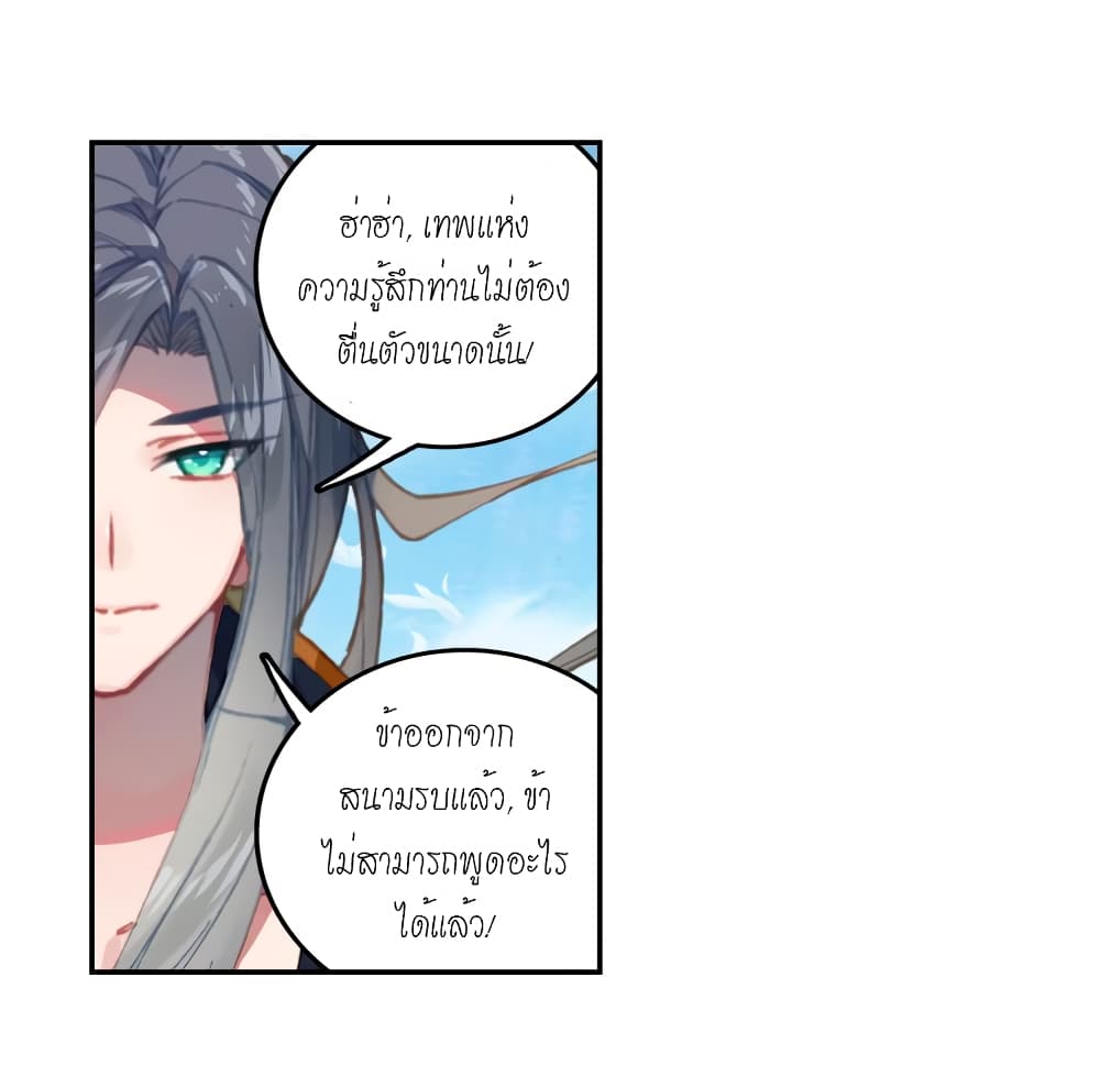 Douluo Dalu - Legends of the Tang's Hero page 47