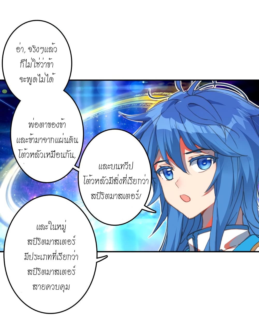 Douluo Dalu - Legends of the Tang's Hero page 48