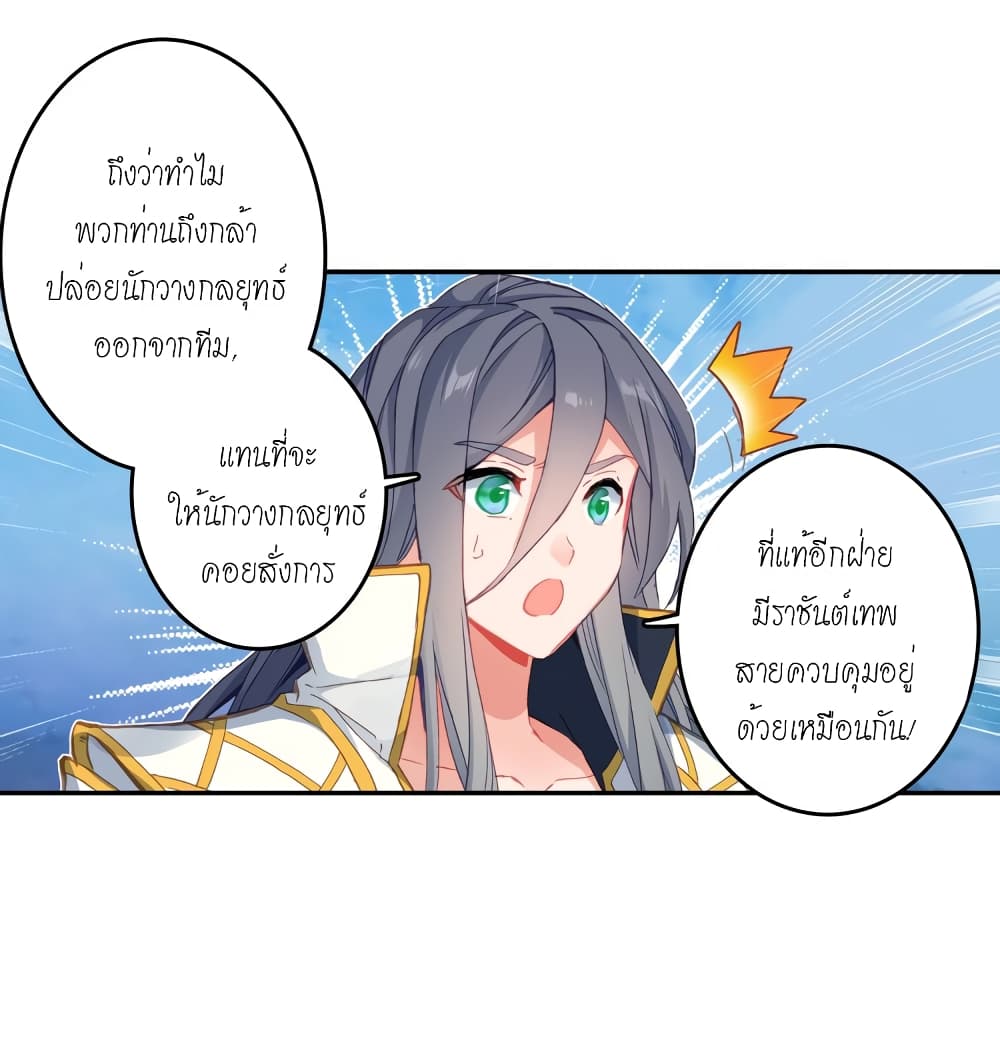Douluo Dalu - Legends of the Tang's Hero page 50