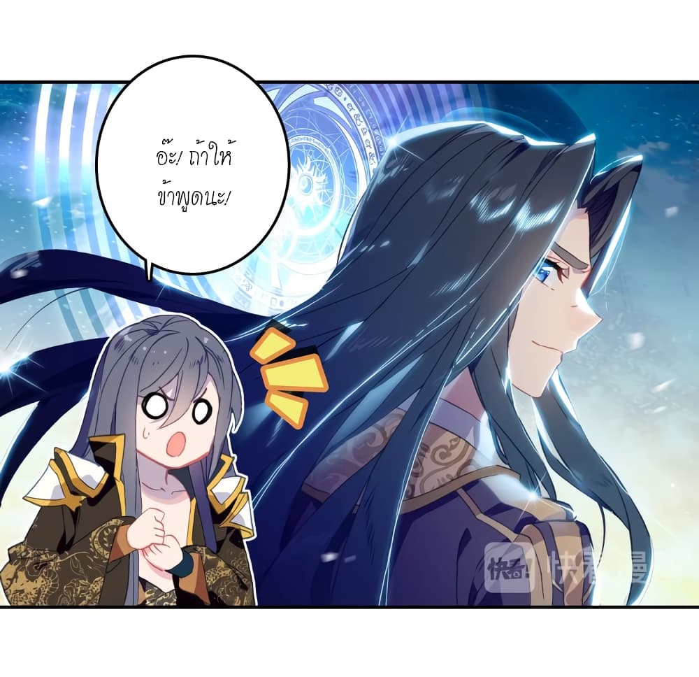 Douluo Dalu - Legends of the Tang's Hero page 51