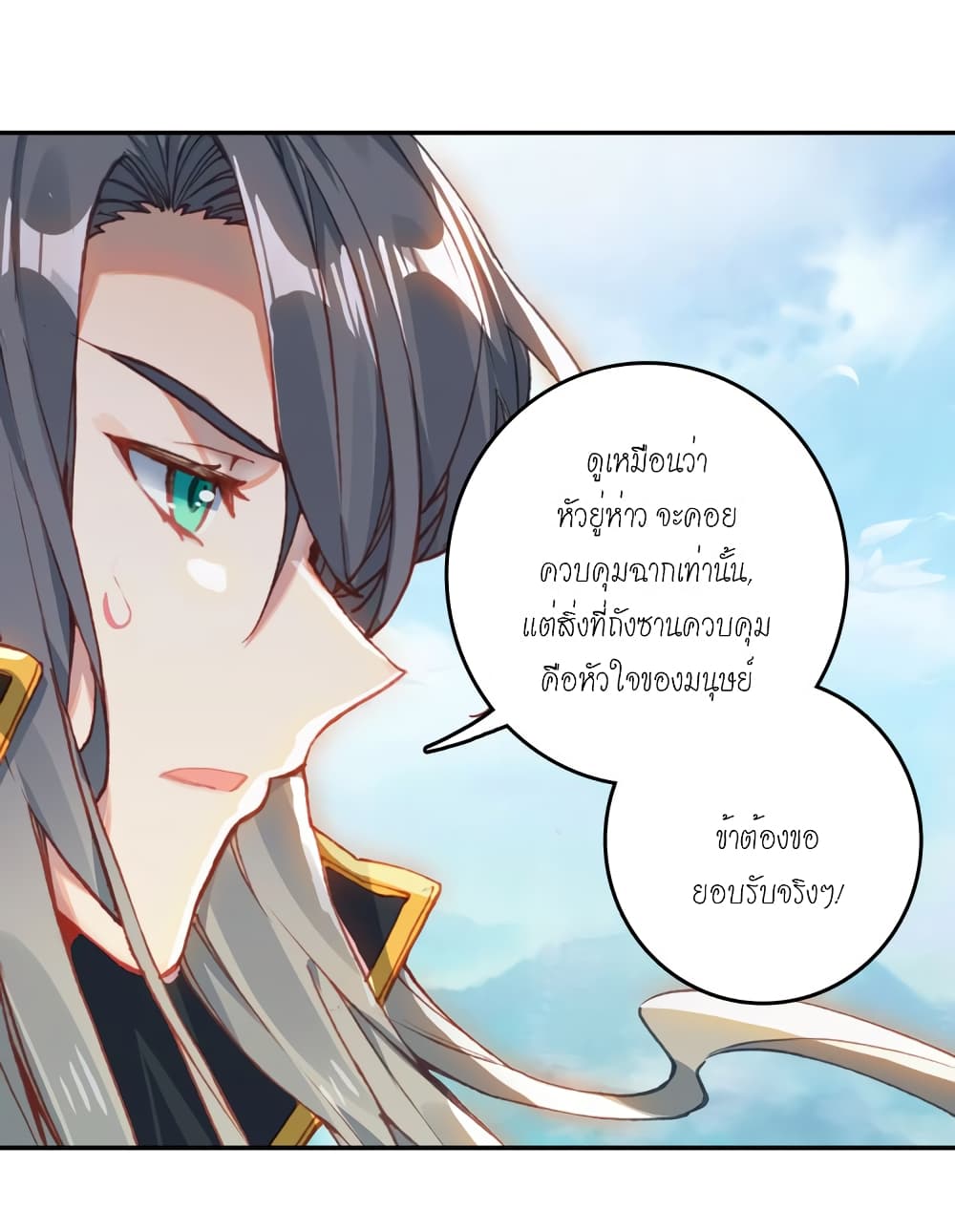 Douluo Dalu - Legends of the Tang's Hero page 52