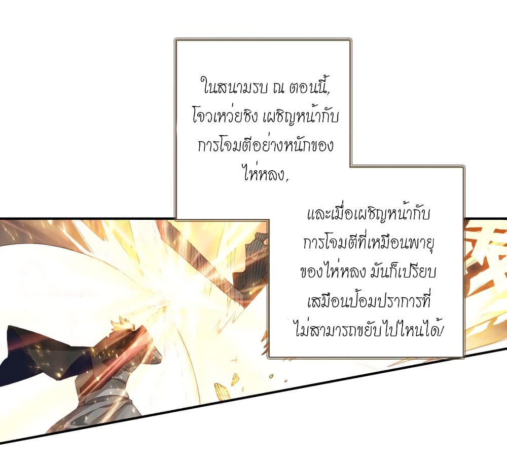 Douluo Dalu - Legends of the Tang's Hero page 54