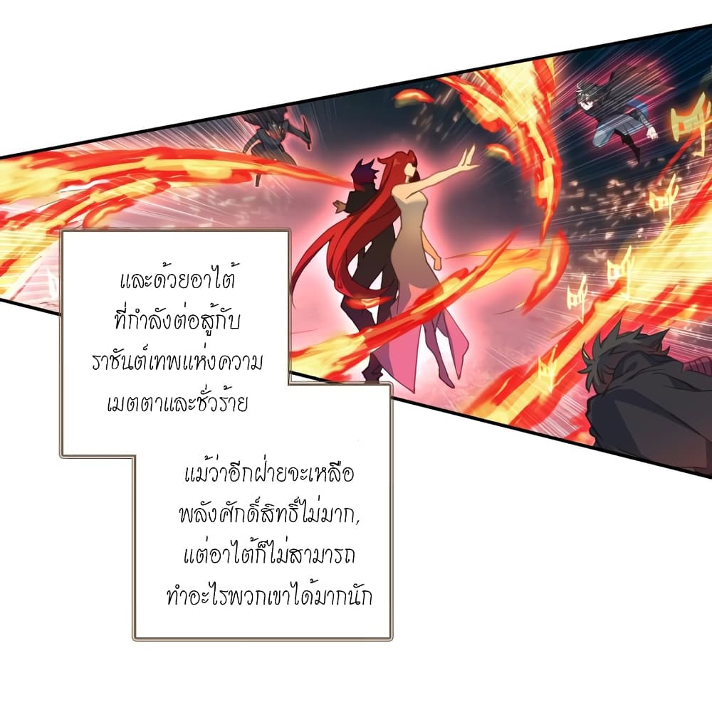 Douluo Dalu - Legends of the Tang's Hero page 55