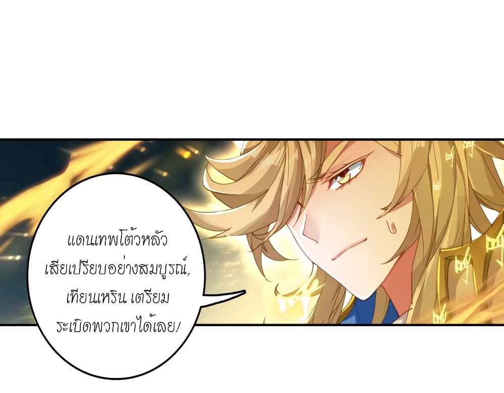 Douluo Dalu - Legends of the Tang's Hero page 58