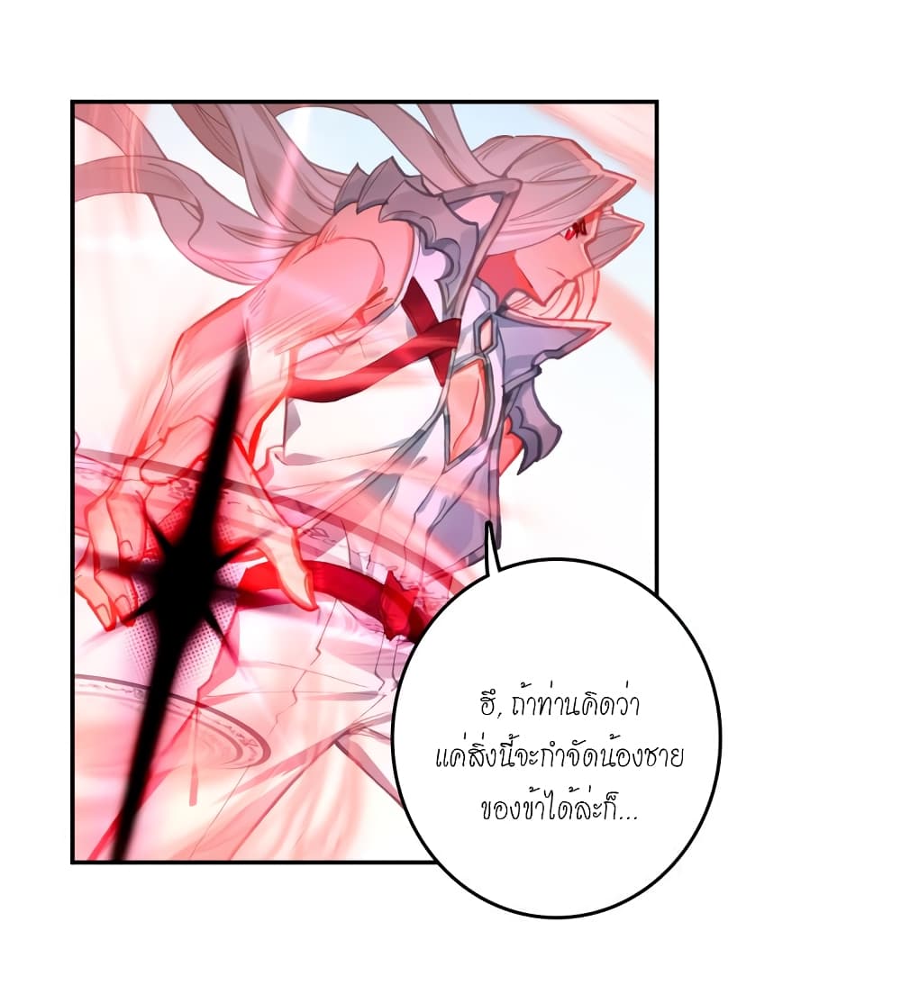 Douluo Dalu - Legends of the Tang's Hero page 70