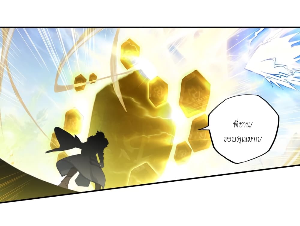 Douluo Dalu - Legends of the Tang's Hero page 72