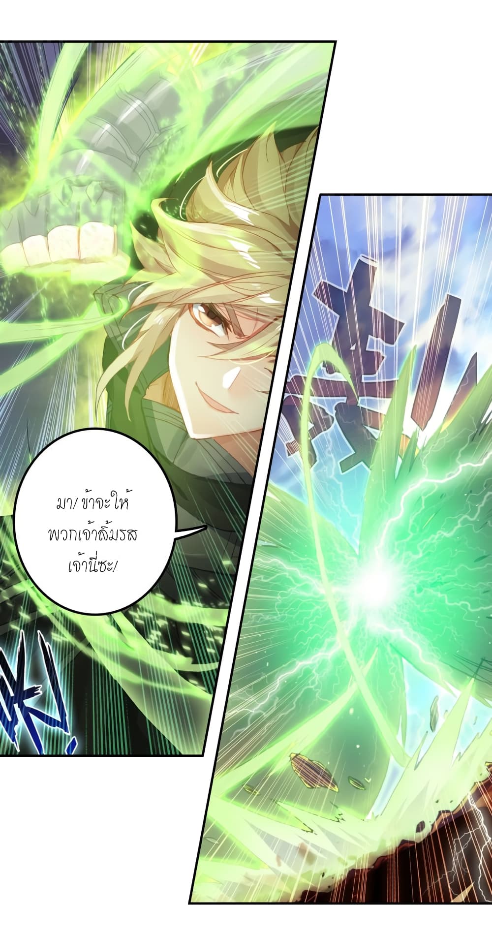 Douluo Dalu - Legends of the Tang's Hero page 9