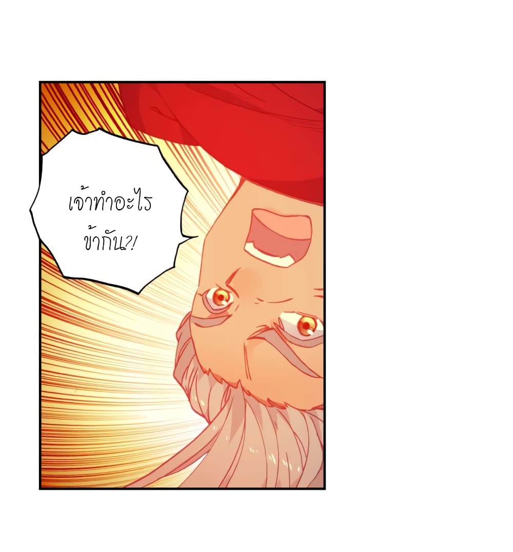Douluo Dalu - Legends of the Tang's Hero page 14