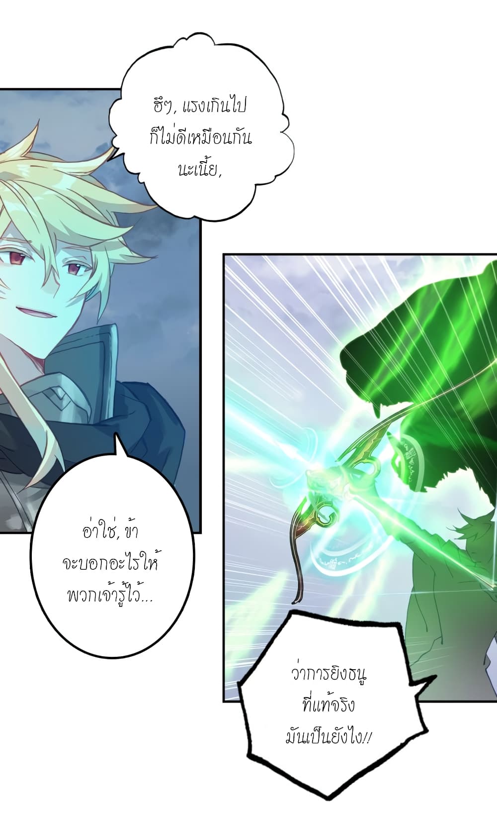 Douluo Dalu - Legends of the Tang's Hero page 17