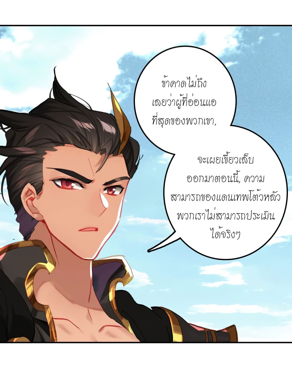 Douluo Dalu - Legends of the Tang's Hero page 27