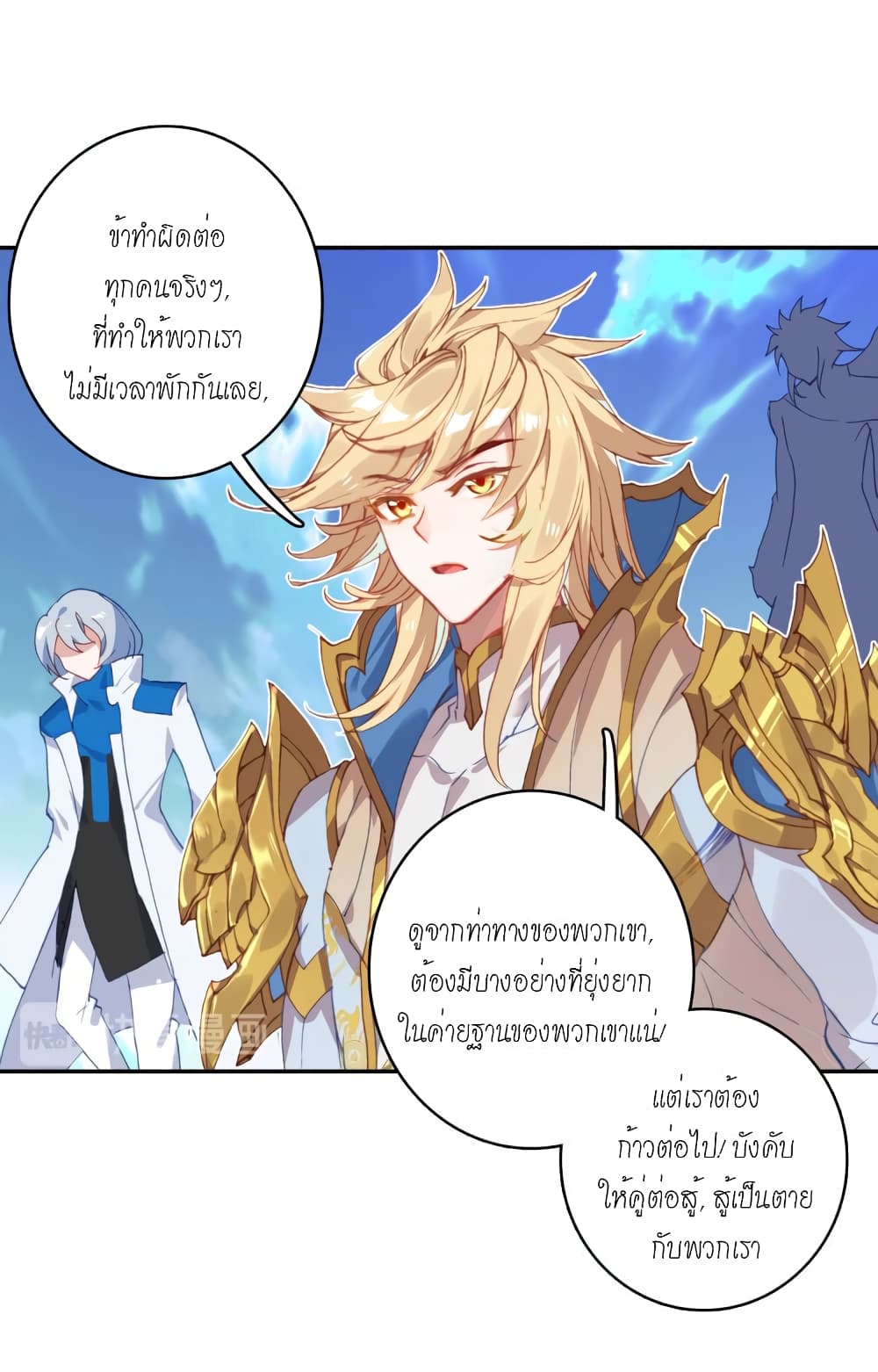 Douluo Dalu - Legends of the Tang's Hero page 29