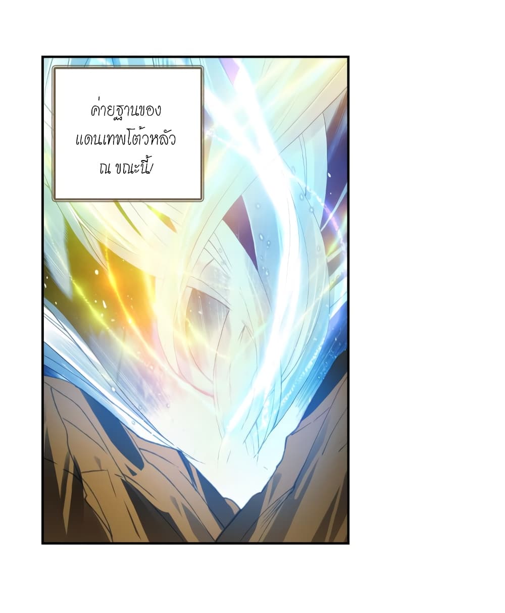 Douluo Dalu - Legends of the Tang's Hero page 30