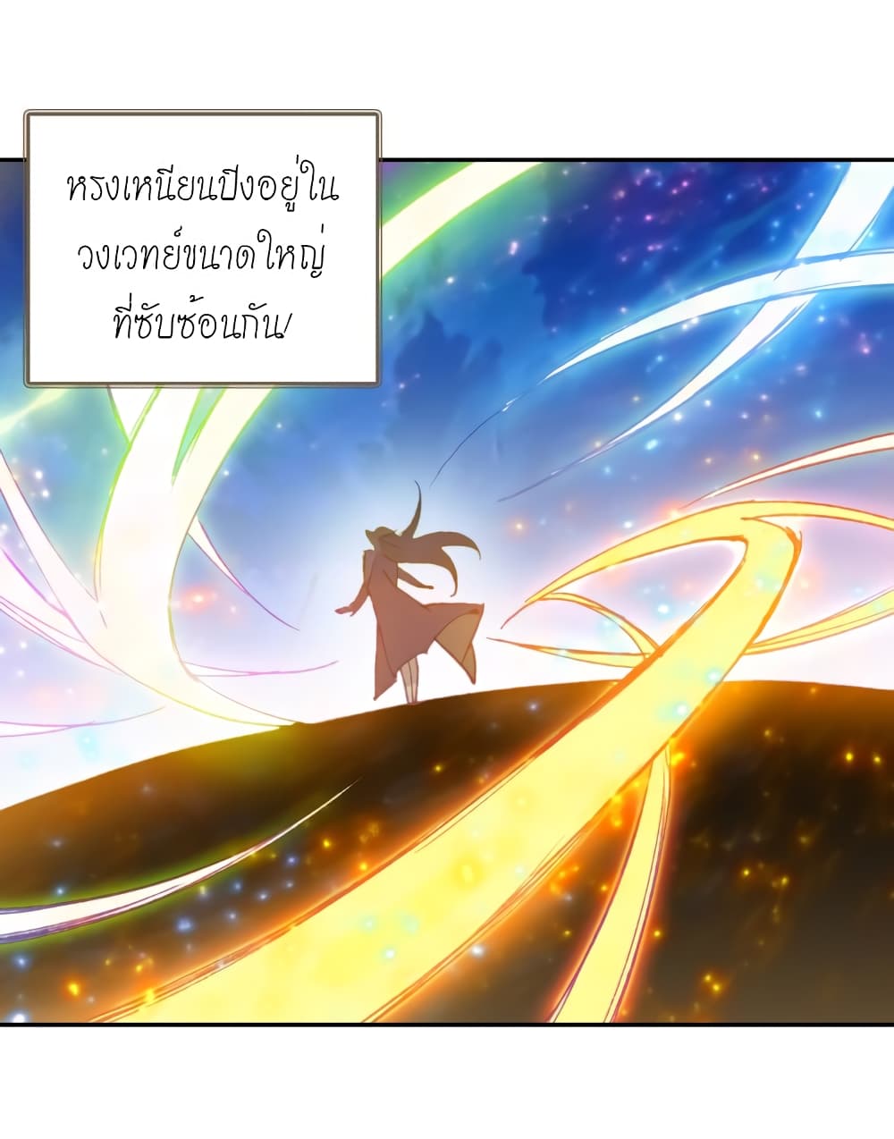 Douluo Dalu - Legends of the Tang's Hero page 31